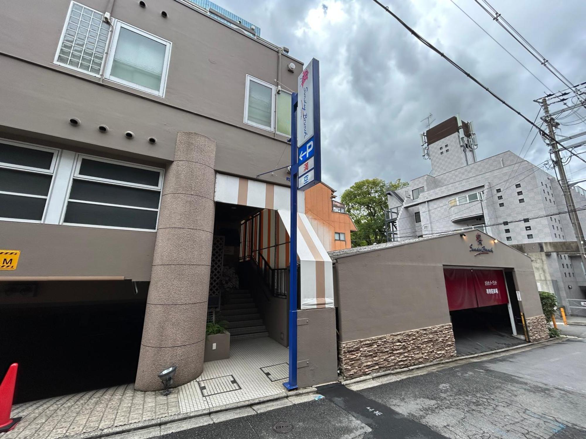 Hotel Sunday Brunch (Adults Only) Kyōto Esterno foto