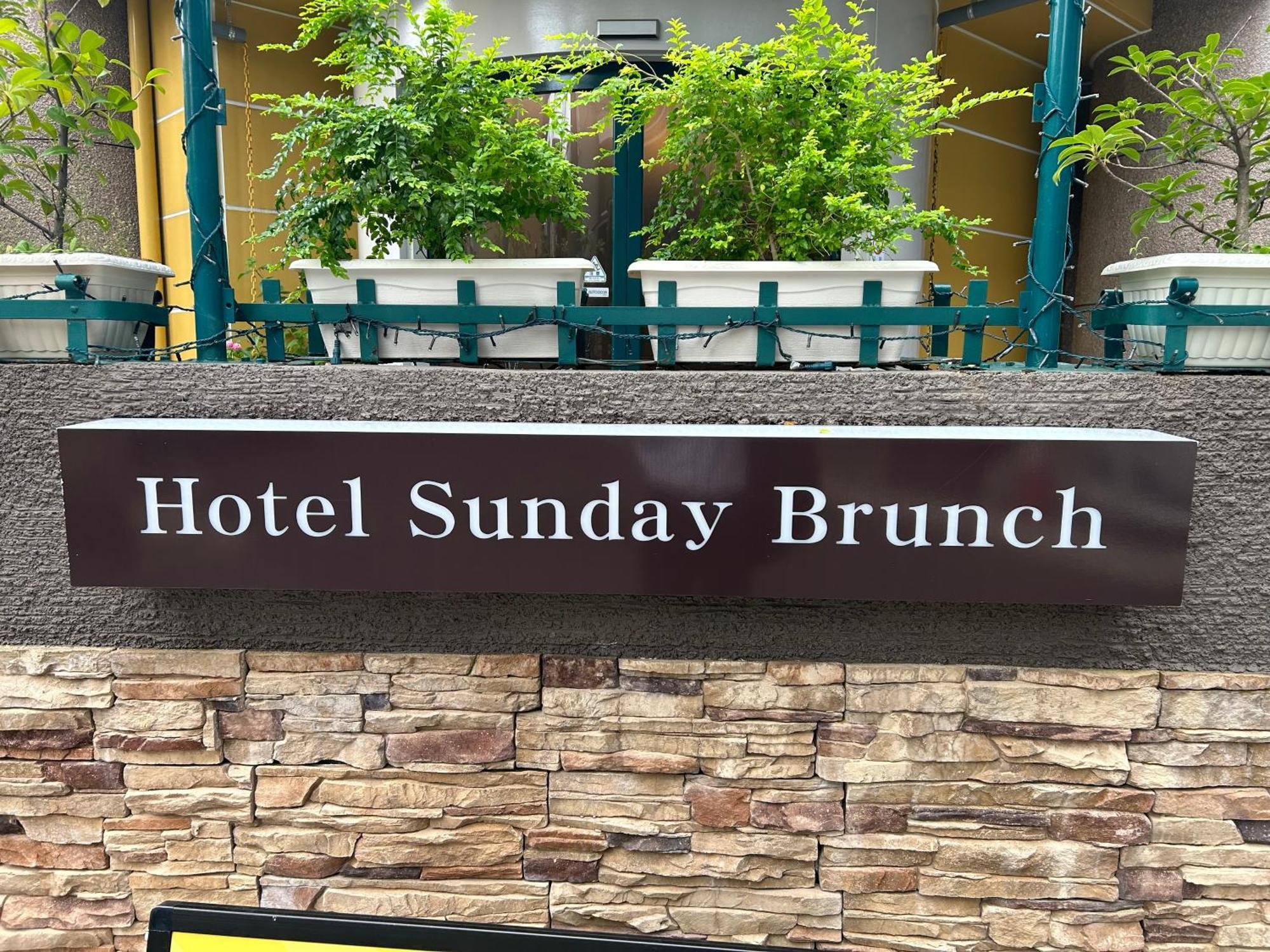 Hotel Sunday Brunch (Adults Only) Kyōto Esterno foto