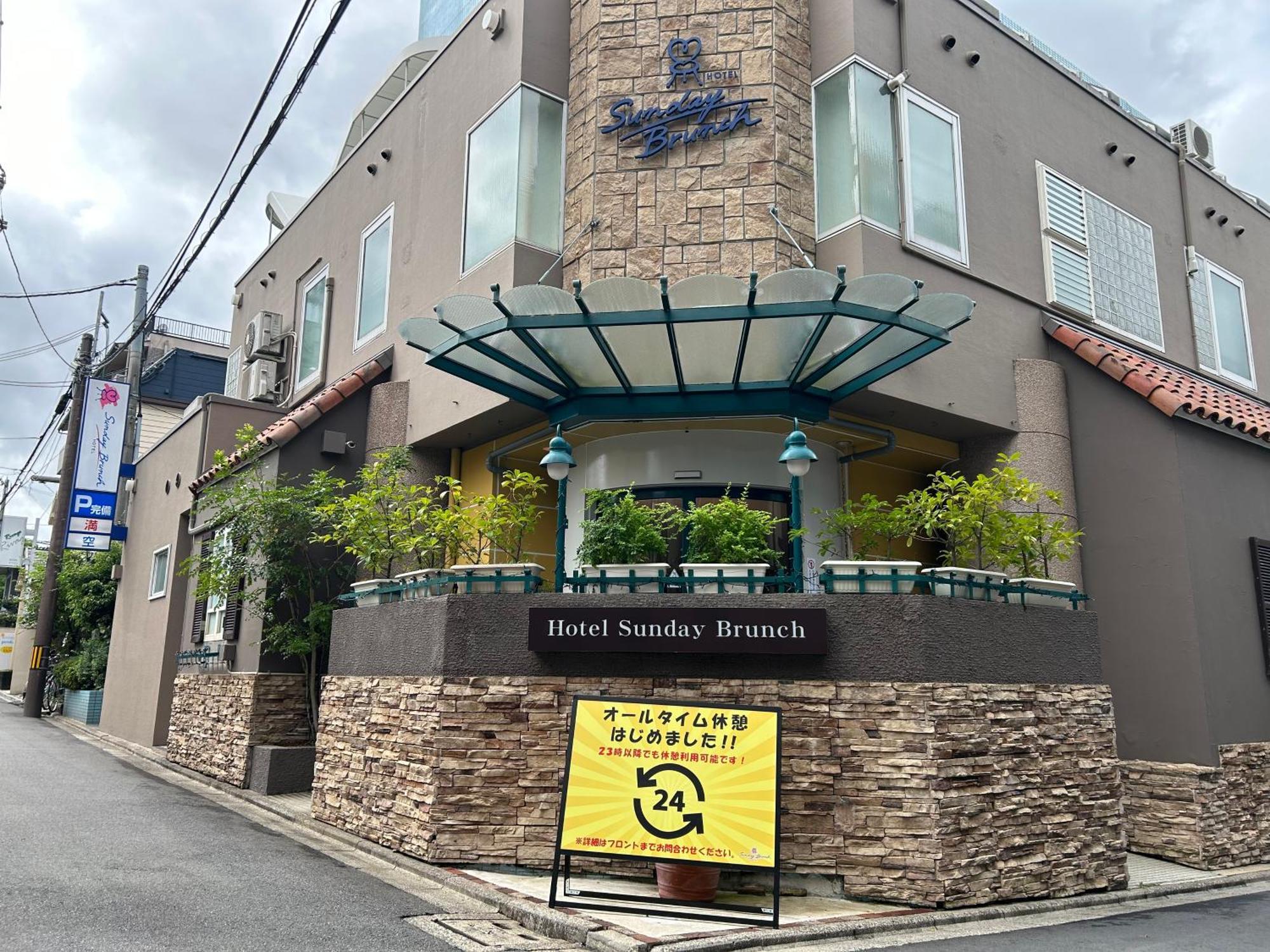 Hotel Sunday Brunch (Adults Only) Kyōto Esterno foto